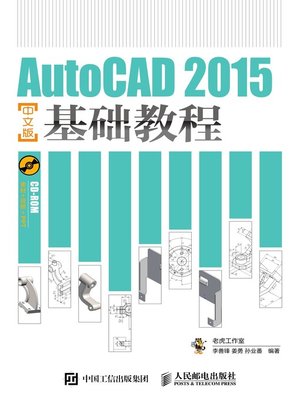 cover image of AutoCAD 2015中文版基础教程